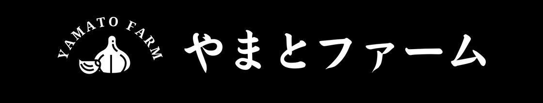 やまとファーム